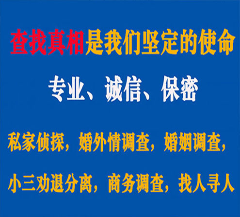 关于沁阳敏探调查事务所